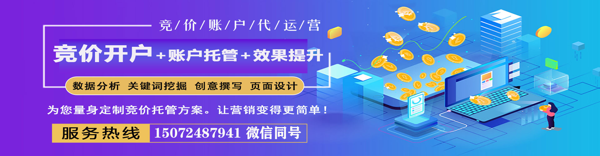 乌审旗百度推广优化